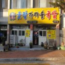 순천곤충박물관 | [전라남도 순천시] 순천곤충박물관