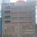 복음호