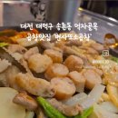 변사또국수 이미지