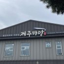 갈치마당 이미지