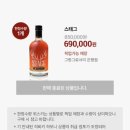 롯데마트 주주총회 위스키 할인행사 아드벡 10년 구매 가격 후기 울산점
