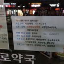 시지프라자약국 이미지