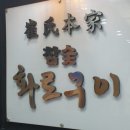 한림약국 | 진접돼지갈비 맛집 추천🍖 진접 한림광릉CC 근처 찐맛집 후기