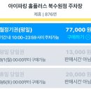 경기도 수원시 장안구 팔달로291번길 수성로382번길 | [수원] KT 수원 위즈파크 스카이존 409구역 16열 시야, 위팍 먹거리, 주차 팁, 포토이즘