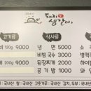 돼지포생갈비
