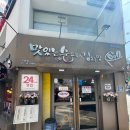 맛있는순두부 이미지