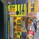 신림맛집, 강남한식뷔페 솔직후기, 혼밥, 직장인 지금 당장 고