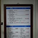 대통식당