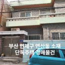 연제구-148 이미지