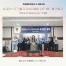해양경찰서 앞 | ESG ESD 목포해양경찰서 씨글라스 도어벨 업사이클링 레진 이니셜 만들기