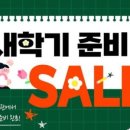 생활용품할인 이미지