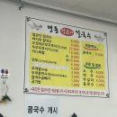 명동얼큰이칼국수