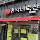 총각네 고기가참좋은집 | 검단신도시 고기 맛집] 정직한총각네 솔직후기 – 당일도축 한우부터 이유식 소고기까지, 고기 인생...