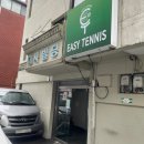 무궁화당구장 이미지
