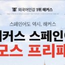 최은지스페인어 네이버블로그