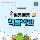 노형꿈틀도서관 이미지