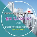 중흥S공인중개사사무소 이미지