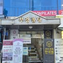 다온 필라테스 | 다온필라테스 목동점 솔직후기 강한솔 강사님 후기