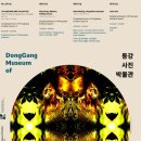 동강사진박물관 이미지