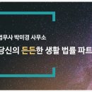 미래법무사사무소 네이버블로그