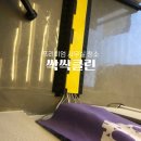 사무실청소싹싹클린프리미엄 이미지
