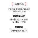 펜톤미술입시3관학원