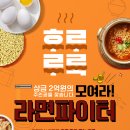 라면요리왕 이미지