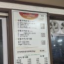 복주골오리한상
