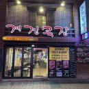 수원목장 | 수원역 고깃집 추천 계경목장 내돈내산 후기