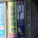 한국게시대협동조합
