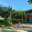 가족이 함께 떠나는 숲체험 & 놀이 - 애벌레 숲 놀이터 | 대구여행 아이랑 가볼만한 곳 아르떼 수성랜드 숲놀이터 놀이공원 수성못 놀거리 추천