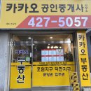 덕현공인중개사사무소 이미지