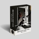 두남자의 머더 미스터리 후기 - 웸블리타운의 친절한 이웃들 : 웰시코기 살인사건