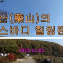 힐링에스랜드