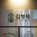 김형제고기의철학부산 - 부산진구 서면로 37 | 김형제고기의철학부산
