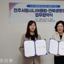전주시니어클럽 이미지