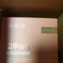 다이어트보조제 고투슬림 한의사가 개발해서 먹어본 후기!
