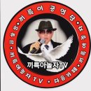 송도님의요리교실/봄철별미 냉이나물 무침 만들기 이미지