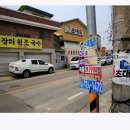 장터원조국수 이미지