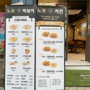 이노꼬 이미지