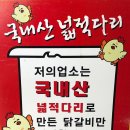 50년전통닭갈비,막국수 이미지