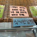여수분식진남관 | [전남 여수] 강아지 동반 가능했던(?) 여수 분식 맛집! 로타리 분식 갈튀세트 후기🐶🌶