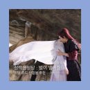 성락응성당 : 별이 떨어질 때 13화~25화 줄거리 리뷰 (진성욱X이란적)