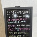 마루애빌딩 | 김해왁싱 깔끔하고 관리하기 좋은 김해브라질리언 한샵왁싱앤타이 김해지점