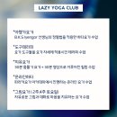 레이지요가클럽