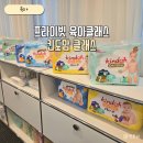 맘 | 킨도맘 클래스 후기 킨도 기저귀 종류 베베가드 선물까지