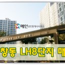 서창LH8단지 이미지