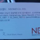 네오엠디