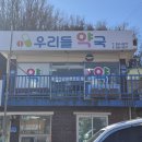 우리들동물약국 이미지