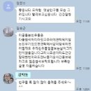 2024. 10. 5. (토)은 우리 동창회 개최일입니다.(카톡 리플 첨부) 이미지